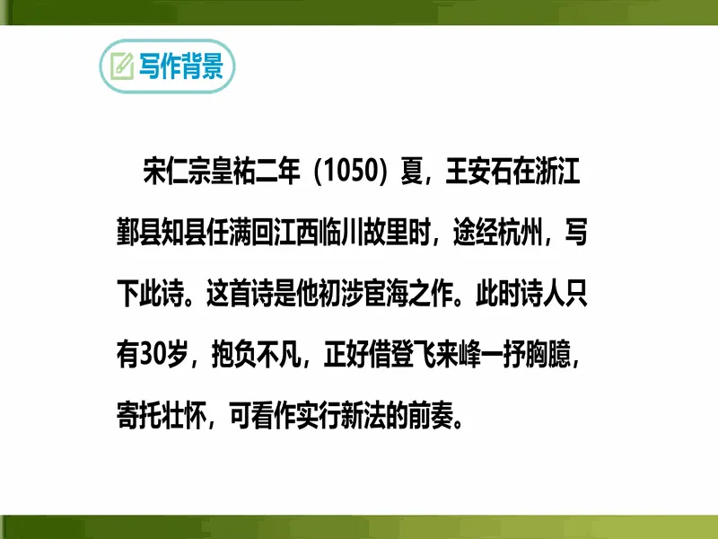 PPT内页预览