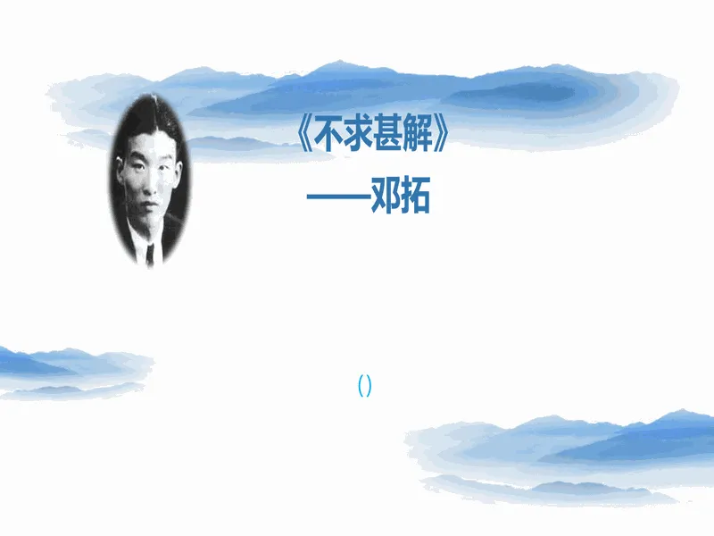 PPT内页预览