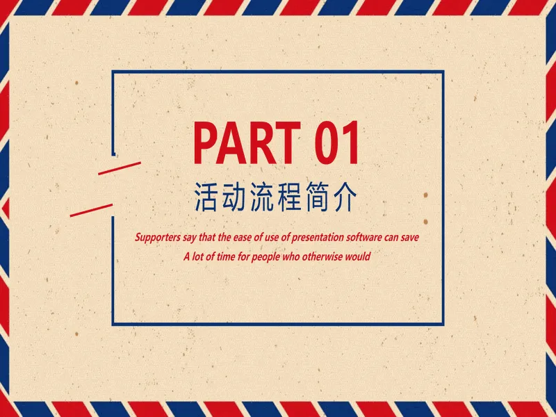 PPT内页预览