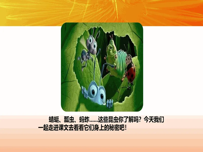 PPT内页预览