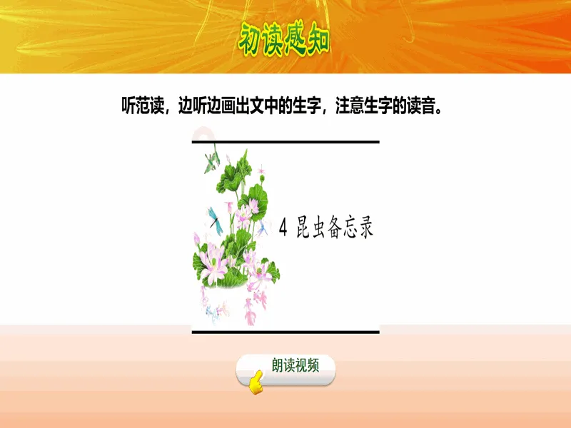 PPT内页预览