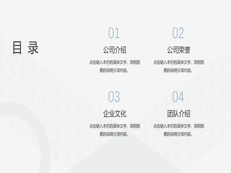PPT内页预览
