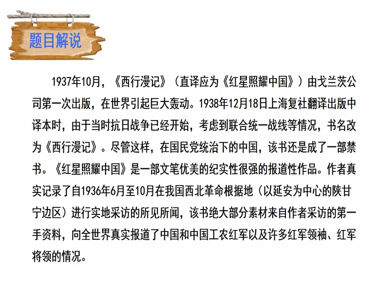PPT内页预览
