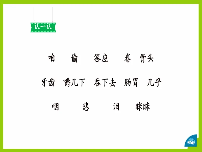 PPT内页预览