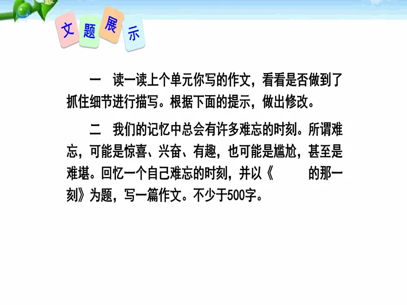 PPT内页预览