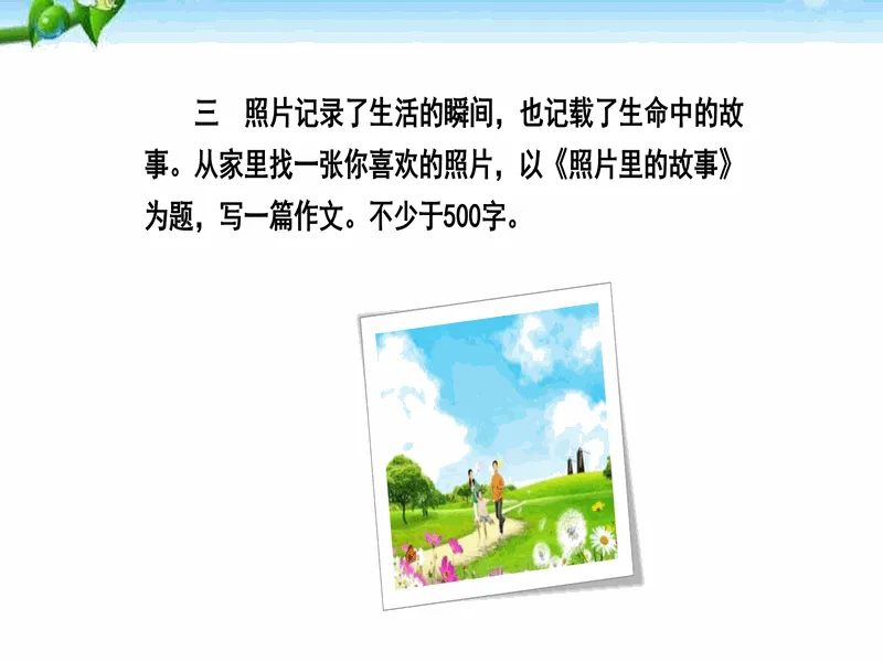 PPT内页预览