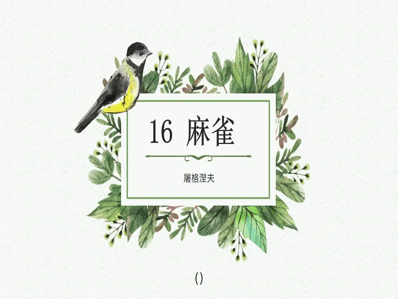 PPT内页预览