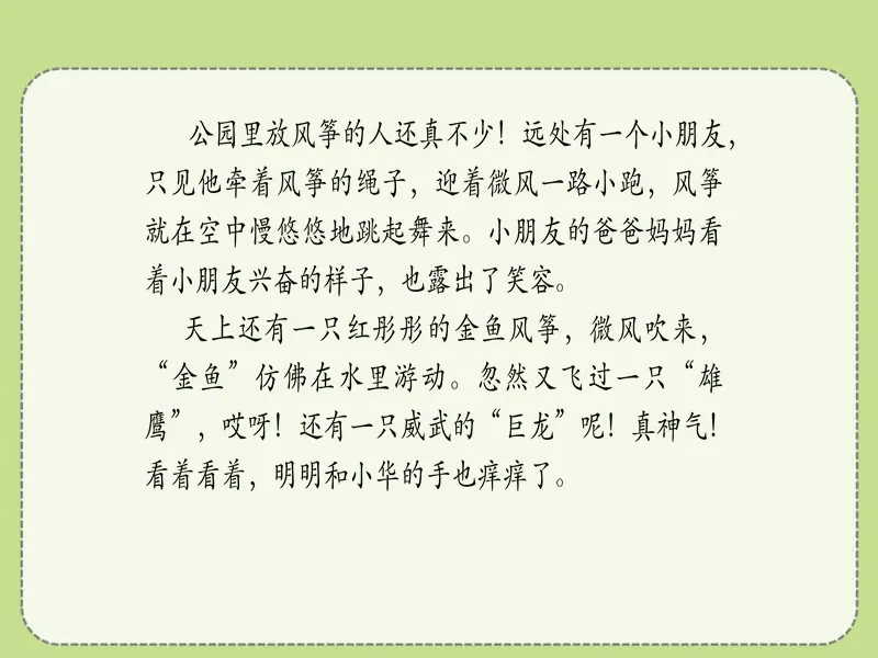 PPT内页预览