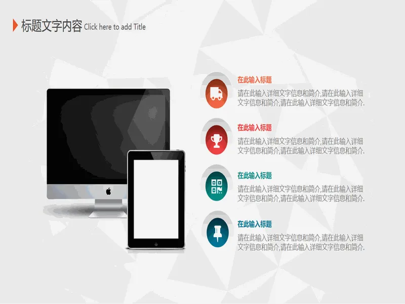 PPT内页预览