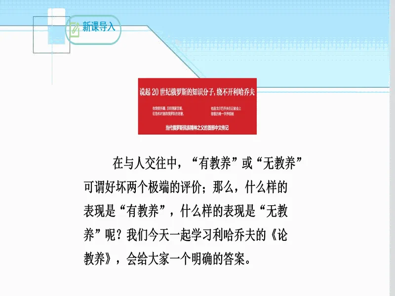 PPT内页预览