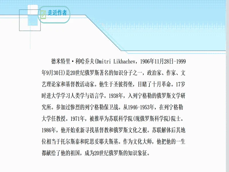 PPT内页预览