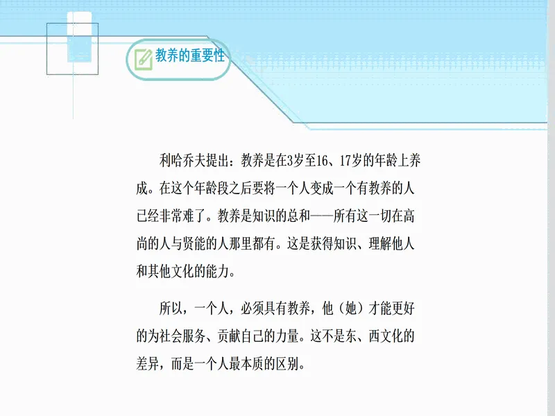 PPT内页预览