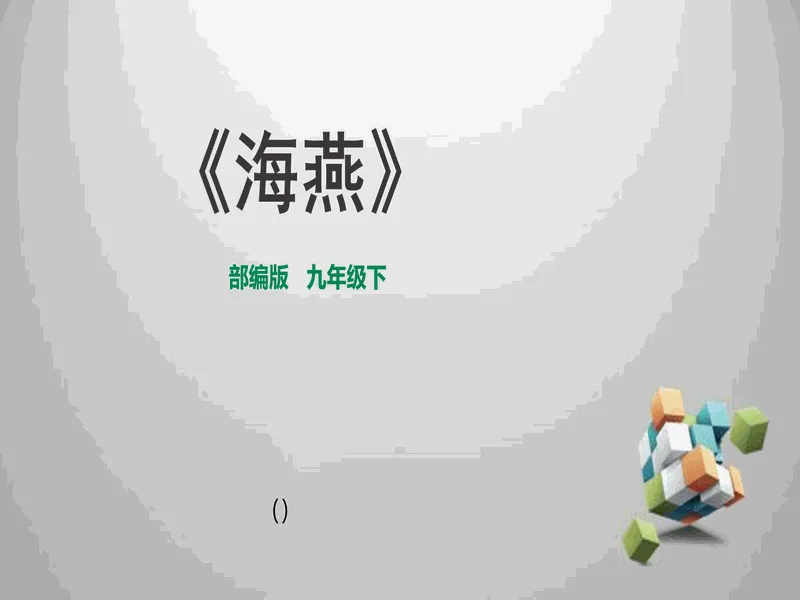 PPT内页预览