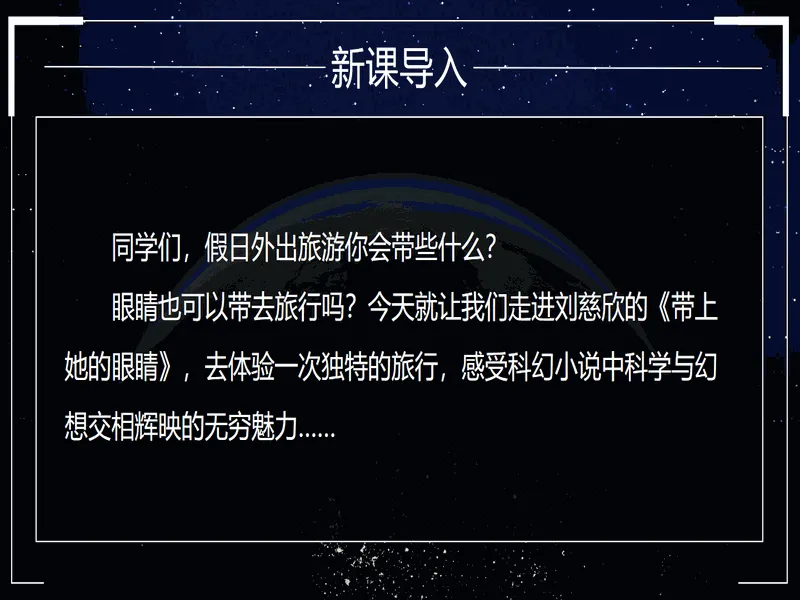 PPT内页预览