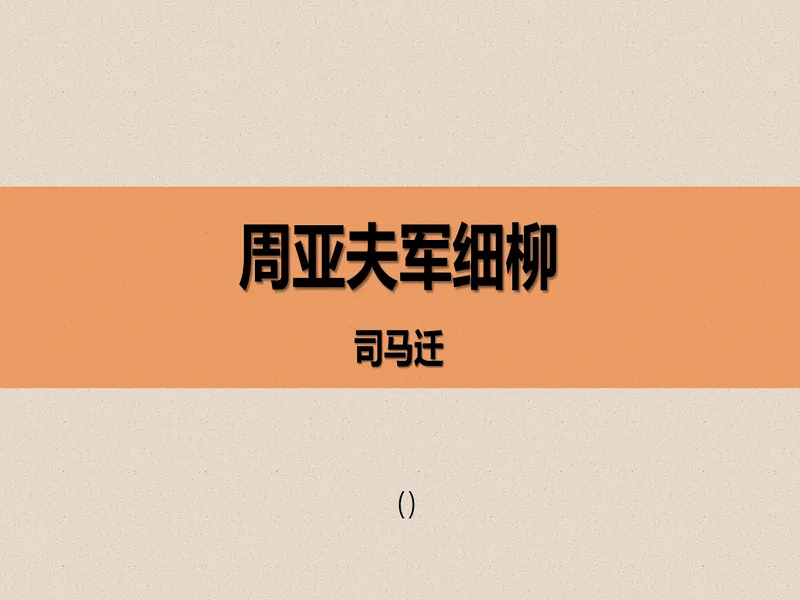 PPT内页预览