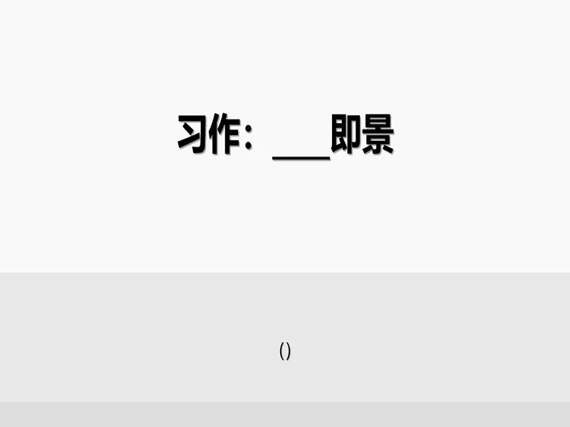 PPT内页预览