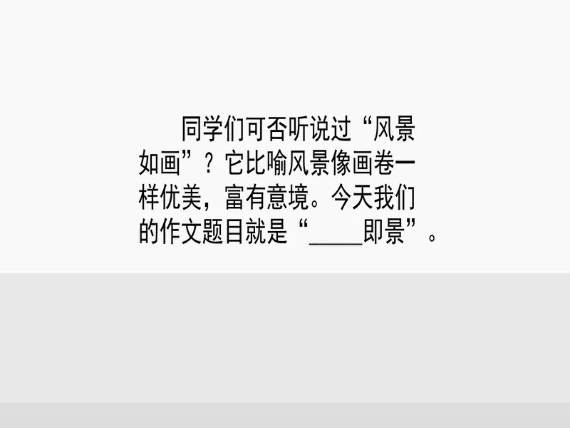 PPT内页预览