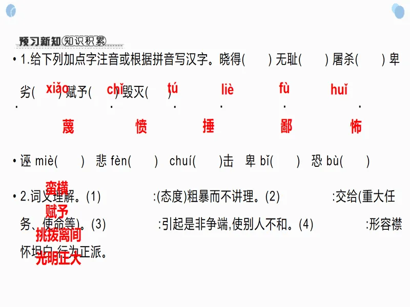PPT内页预览