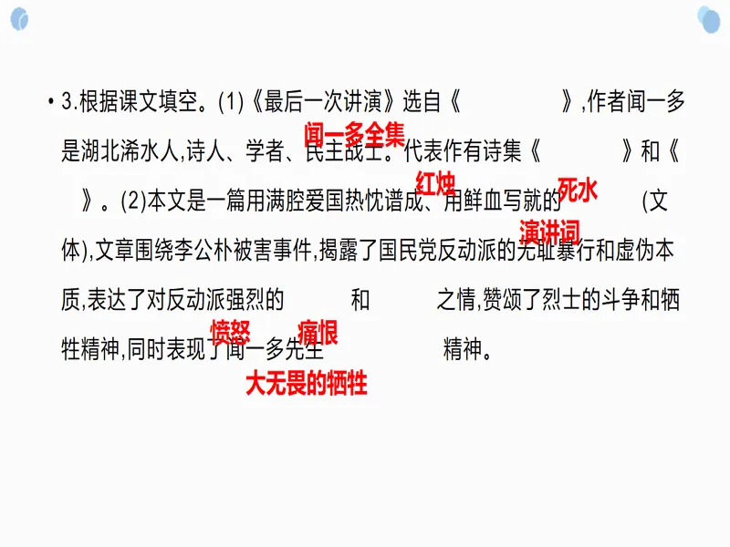PPT内页预览