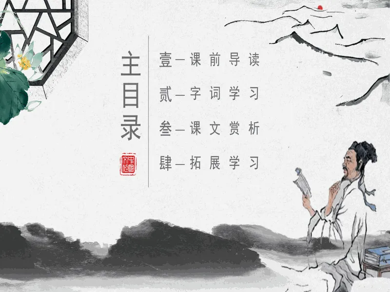 PPT内页预览
