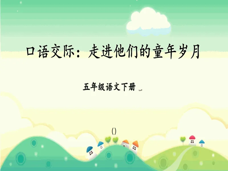 PPT内页预览
