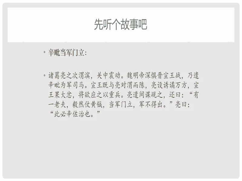 PPT内页预览