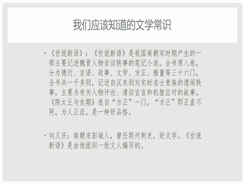 PPT内页预览