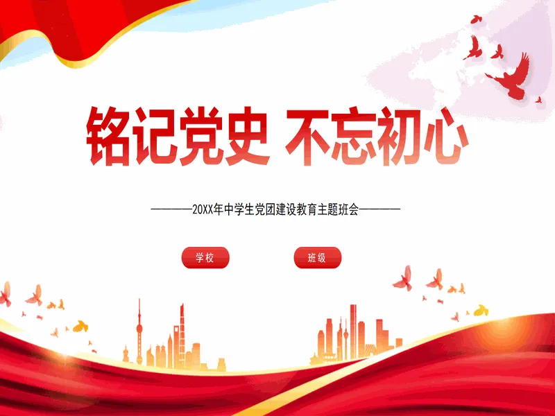 PPT内页预览