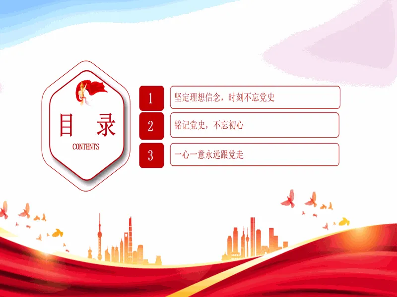 PPT内页预览