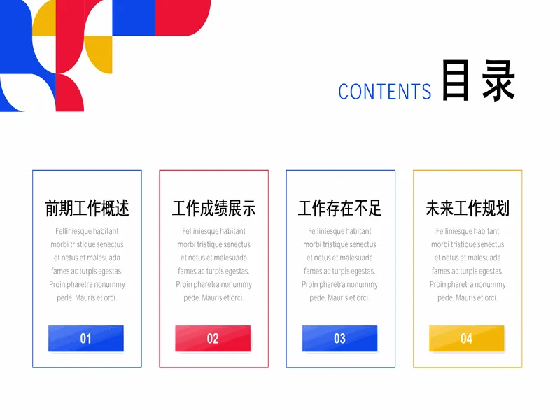 PPT内页预览