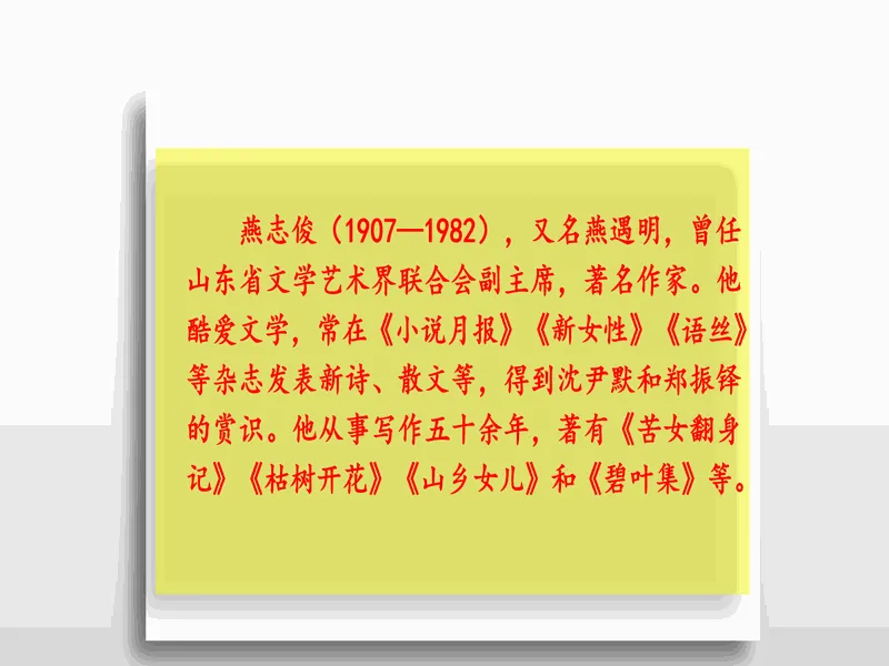 PPT内页预览
