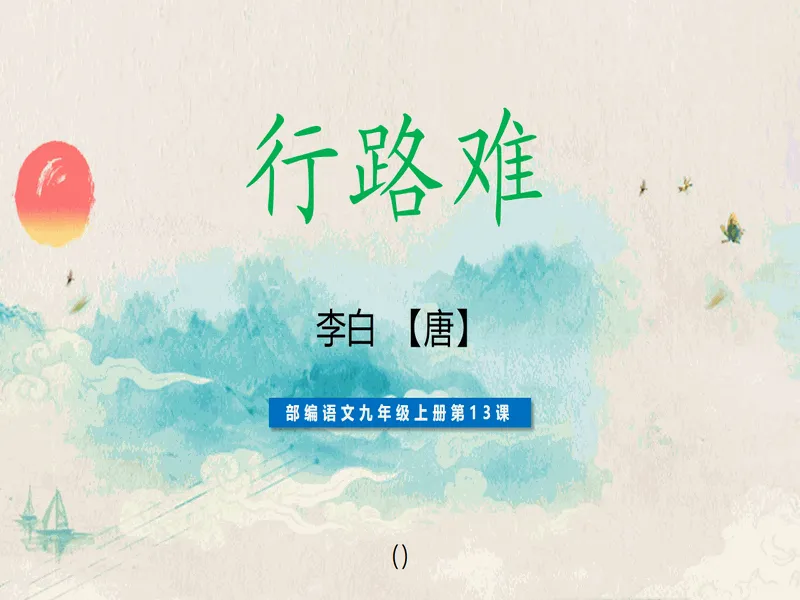 PPT内页预览