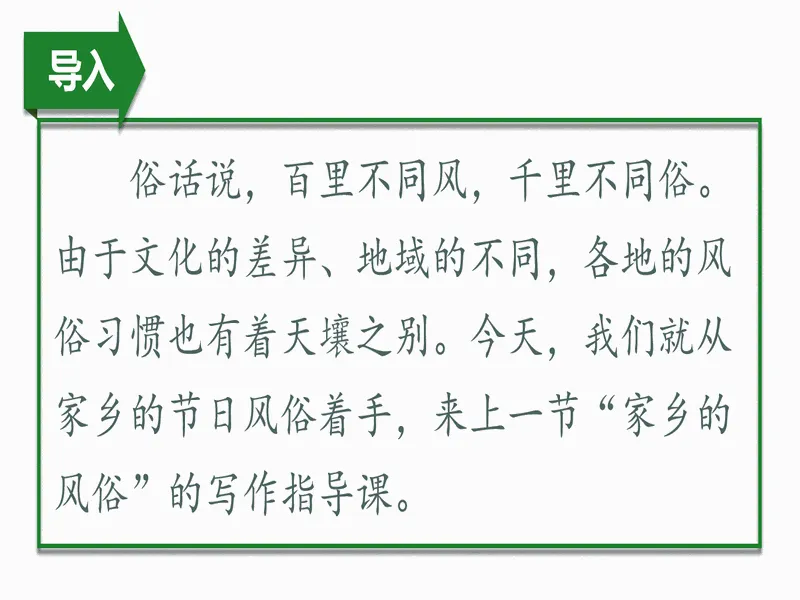 PPT内页预览