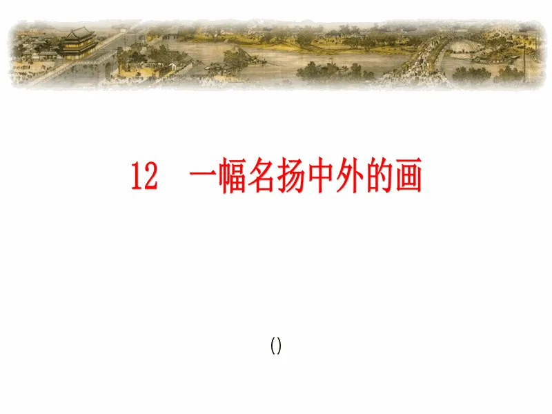 PPT内页预览
