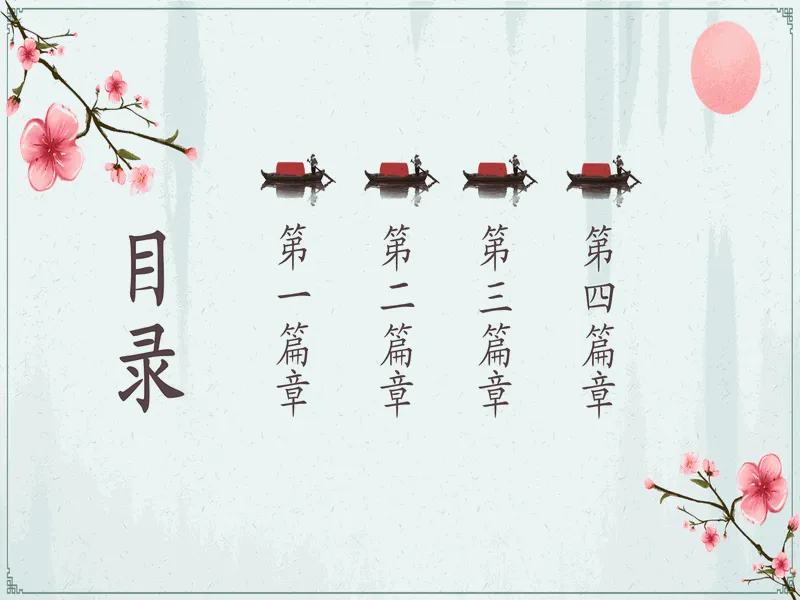 PPT内页预览