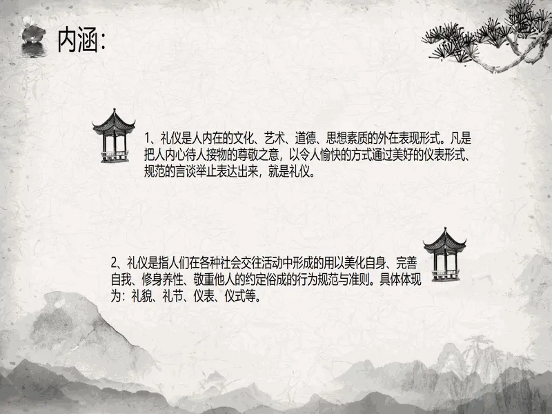 PPT内页预览