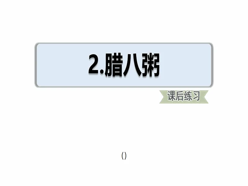 PPT内页预览