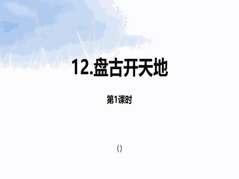 PPT内页预览