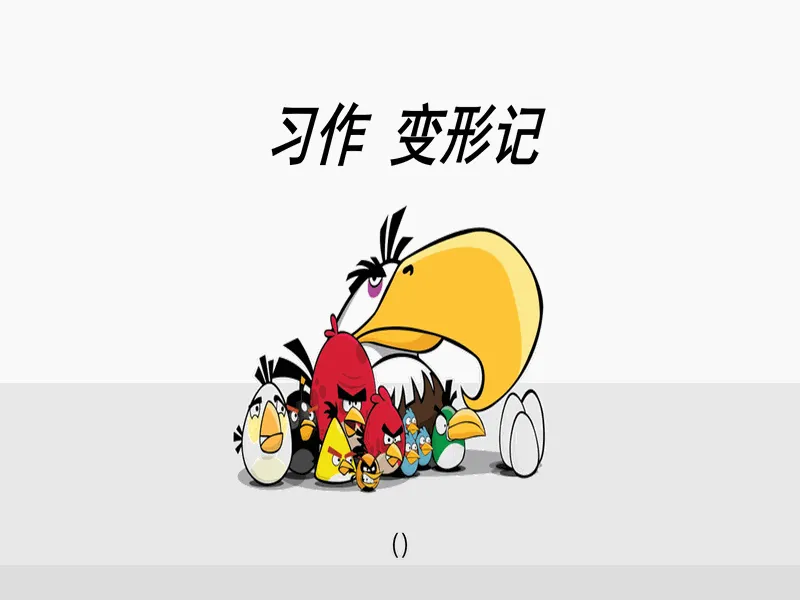 PPT内页预览