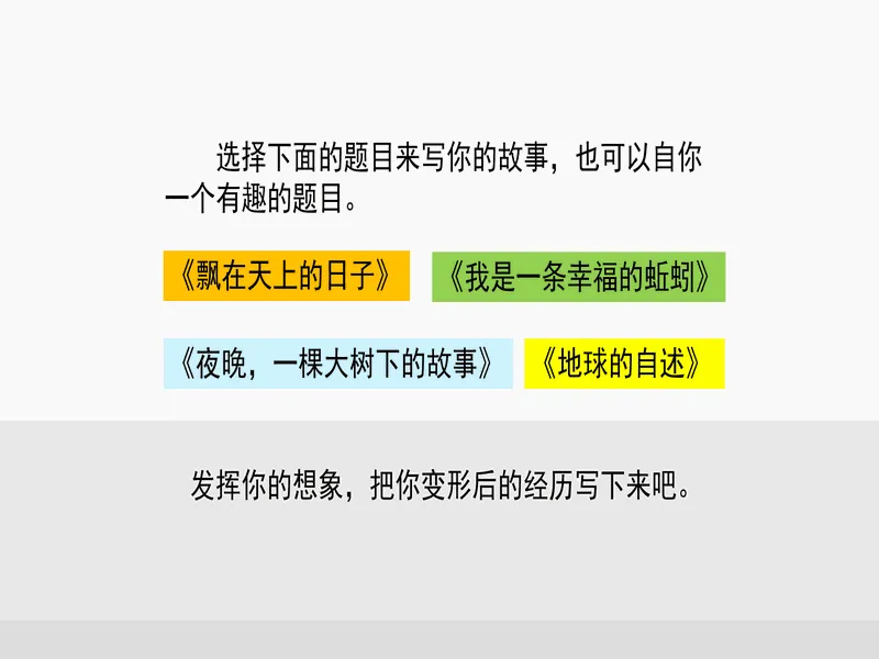 PPT内页预览