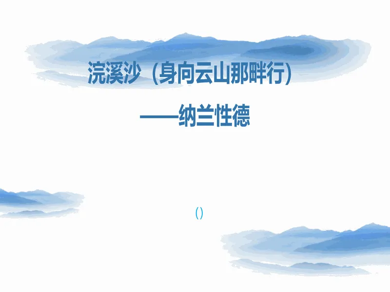 PPT内页预览