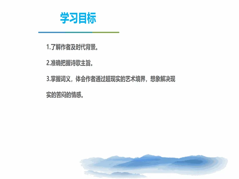 PPT内页预览