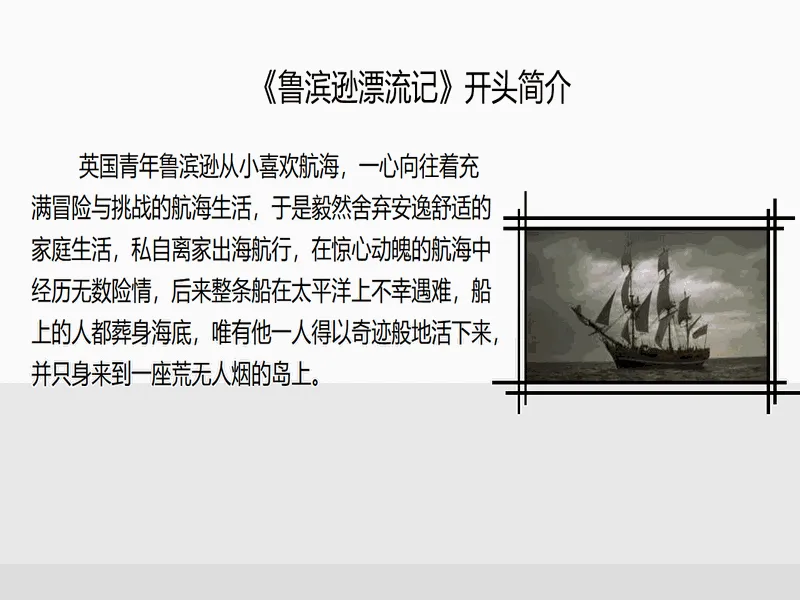 PPT内页预览