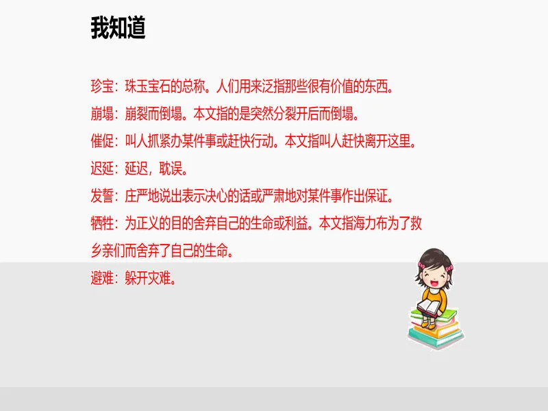 PPT内页预览