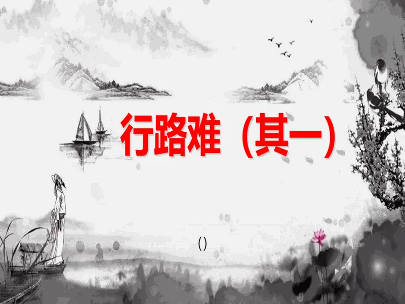 PPT内页预览