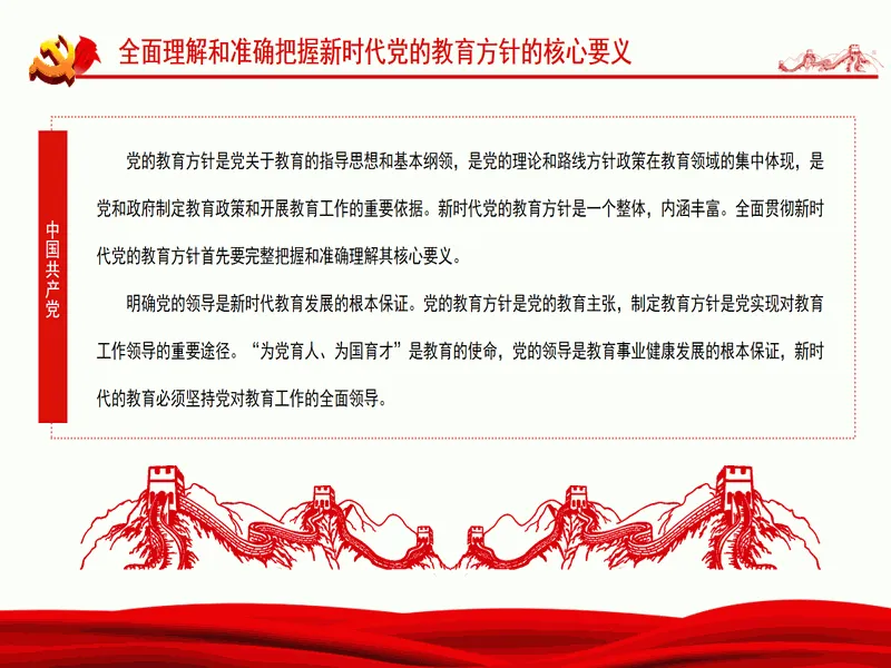PPT内页预览