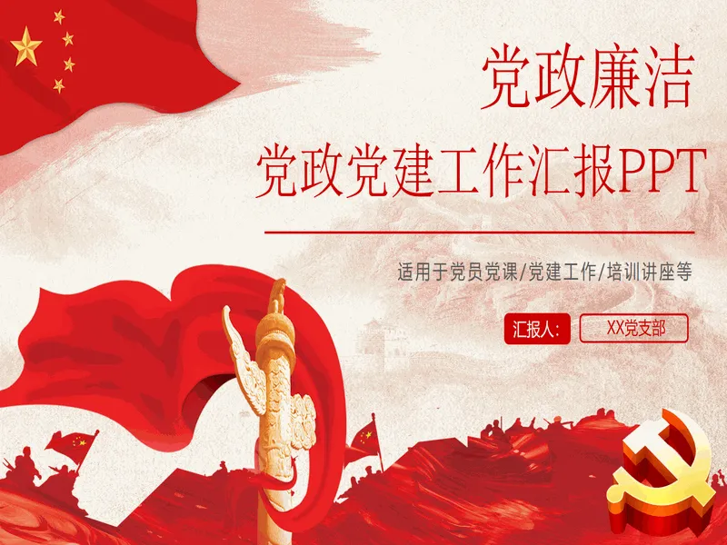PPT内页预览