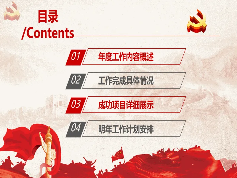 PPT内页预览