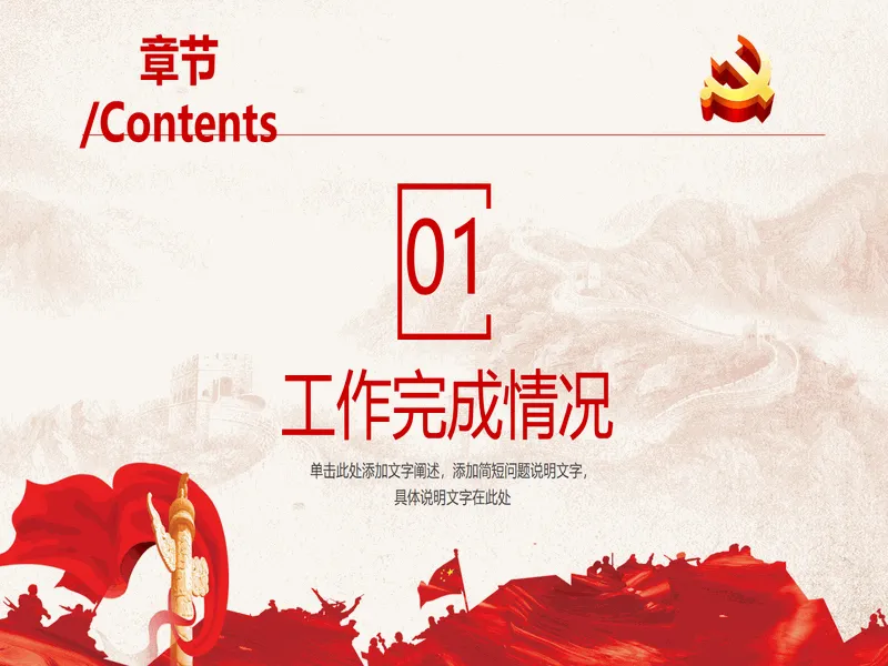 PPT内页预览