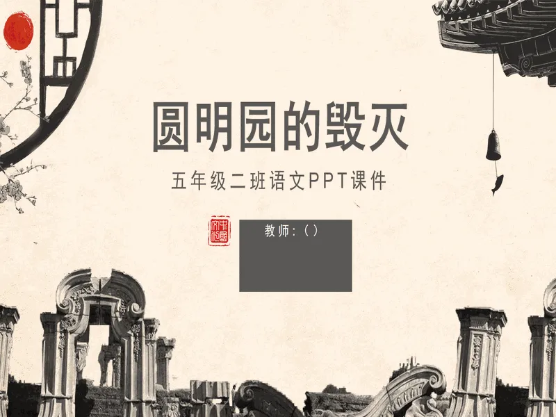 PPT内页预览